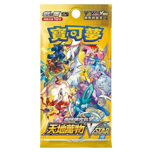 Pokemon V-Star Universe Booster Pack